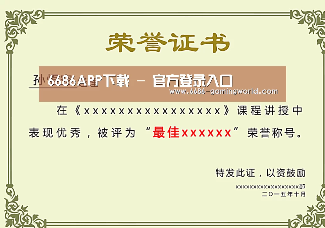 荣誉证书一(图1)