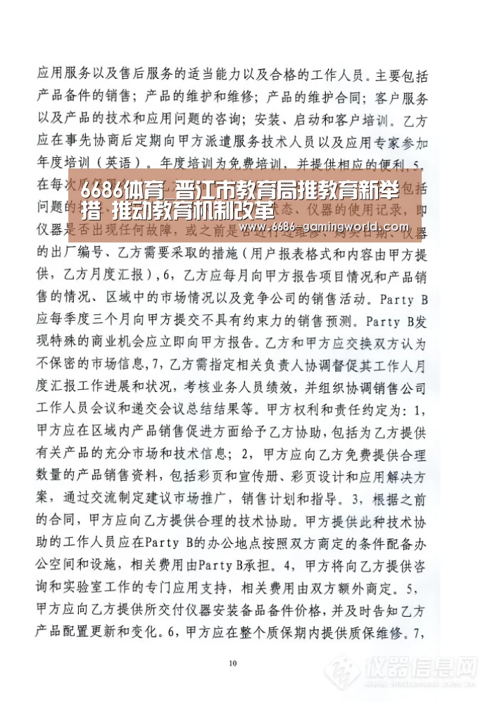 6686体育_晋江市教育局推教育新举措 推动教育机制改革(图2) 6686体育平台
