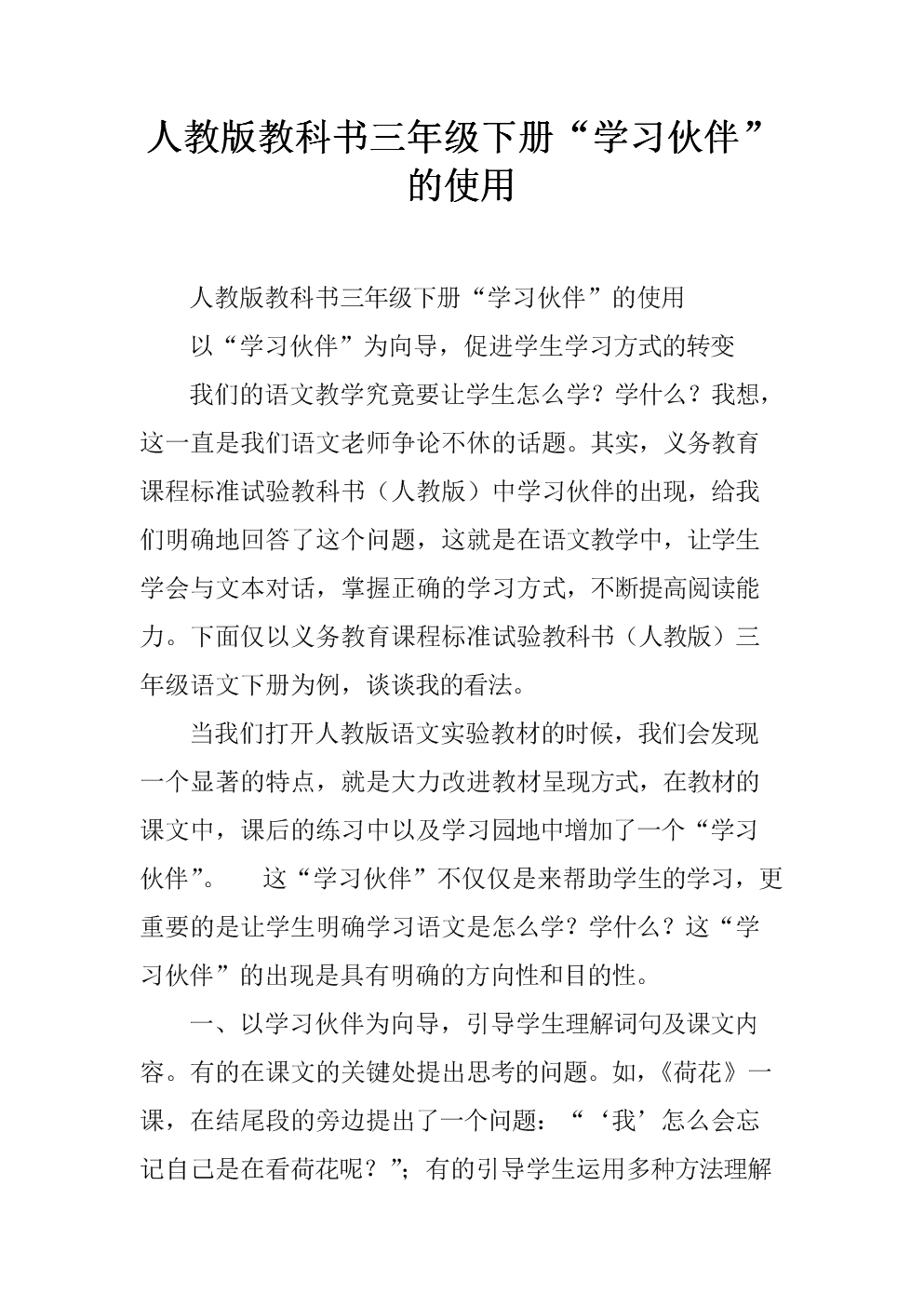 举行新学期开学典礼【6686官方网站】