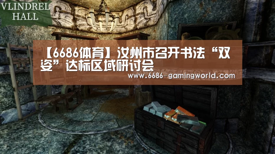 6686体育直播