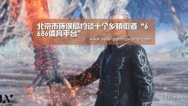 6686体育