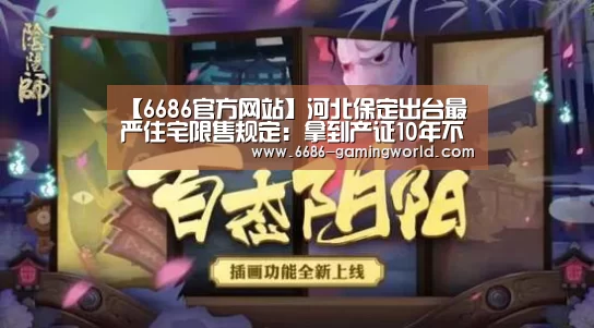 6686体育