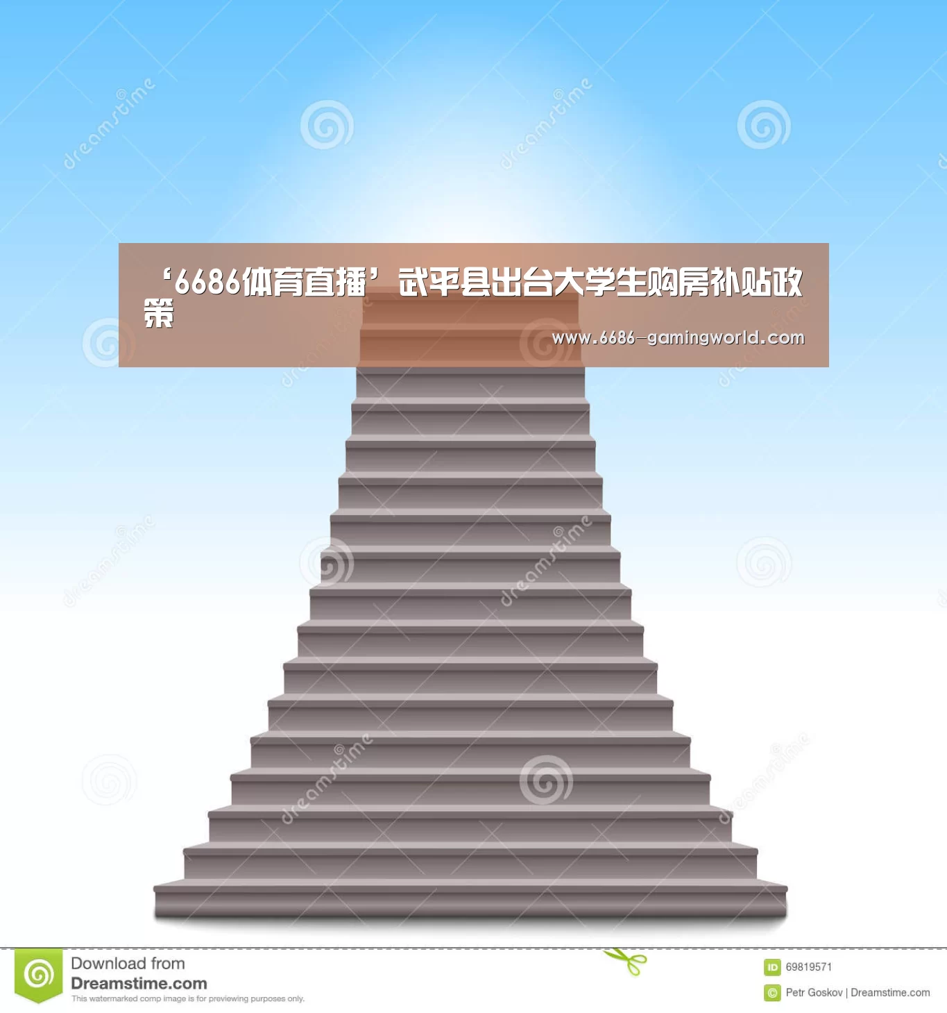 ‘6686体育直播’武平县出台大学生购房补贴政策(图1) 6686官方网站