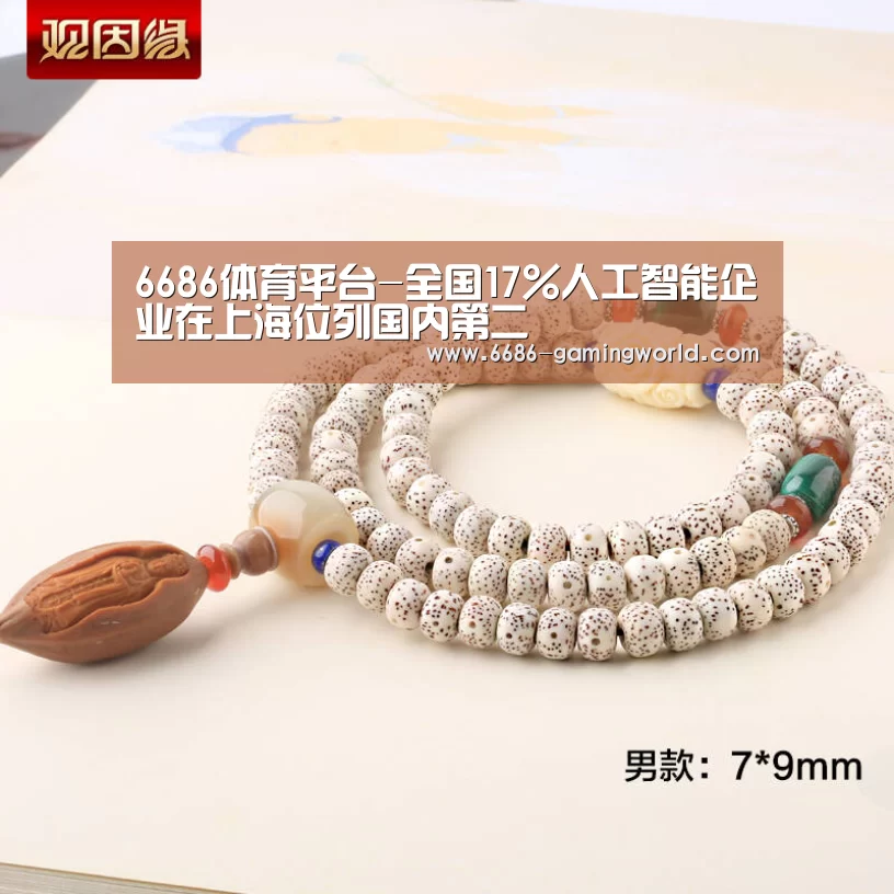 6686体育平台-全国17%人工智能企业在上海位列国内第二(图1) 6686体育