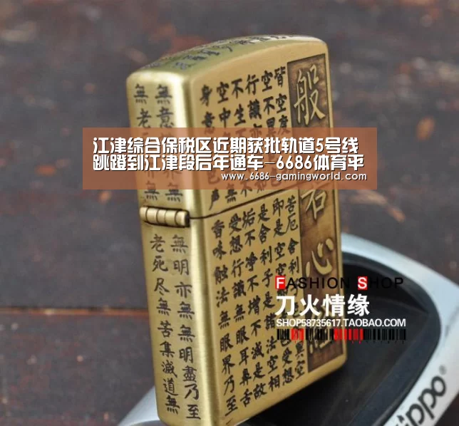 江津综合保税区近期获批轨道5号线跳蹬到江津段后年通车-6686体育平台(图4) 6686体育