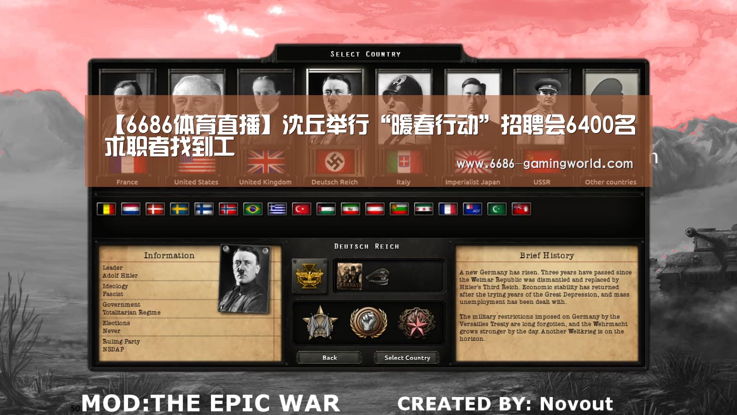 【6686体育直播】沈丘举行“暖春行动”招聘会6400名求职者找到工(图1) 6686官方网站