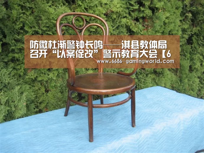 6686体育