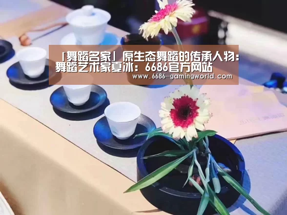 6686官方网站