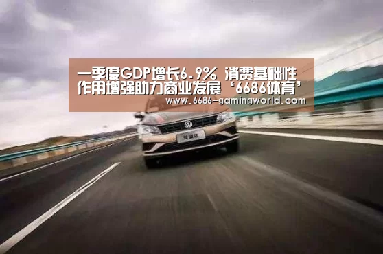 6686体育