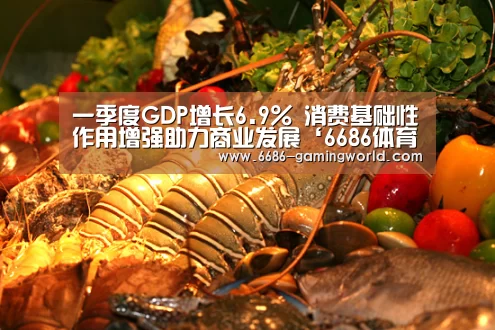 6686体育直播