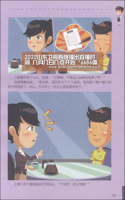 6686体育平台