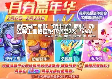 6686官方网站