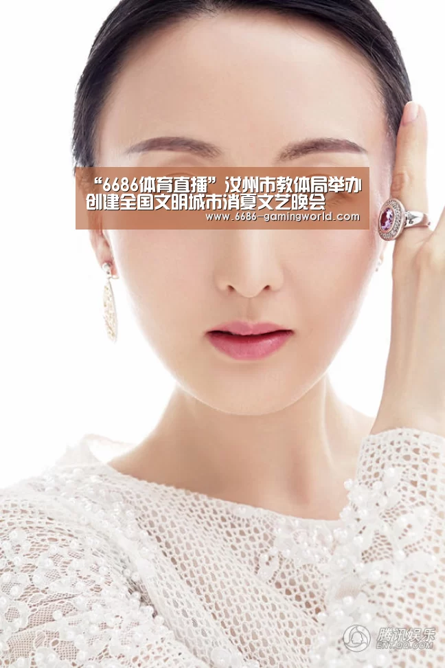“6686体育直播”汝州市教体局举办创建全国文明城市消夏文艺晚会(图1) 6686体育
