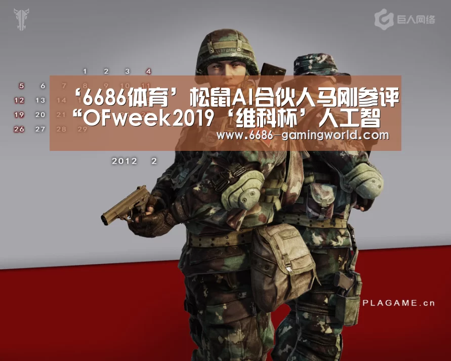 6686体育