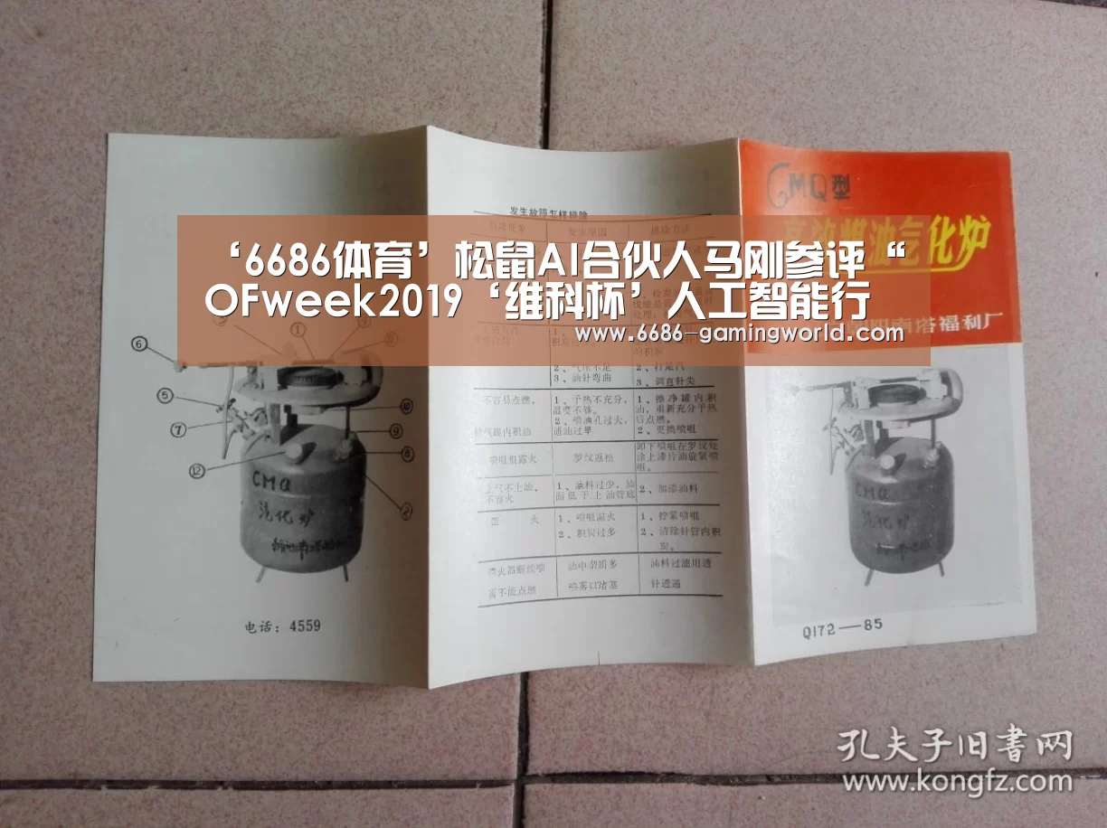 6686体育直播