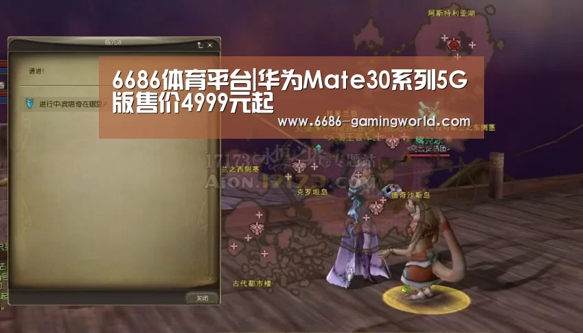 6686体育平台|华为Mate30系列5G版售价4999元起(图4) 6686体育直播