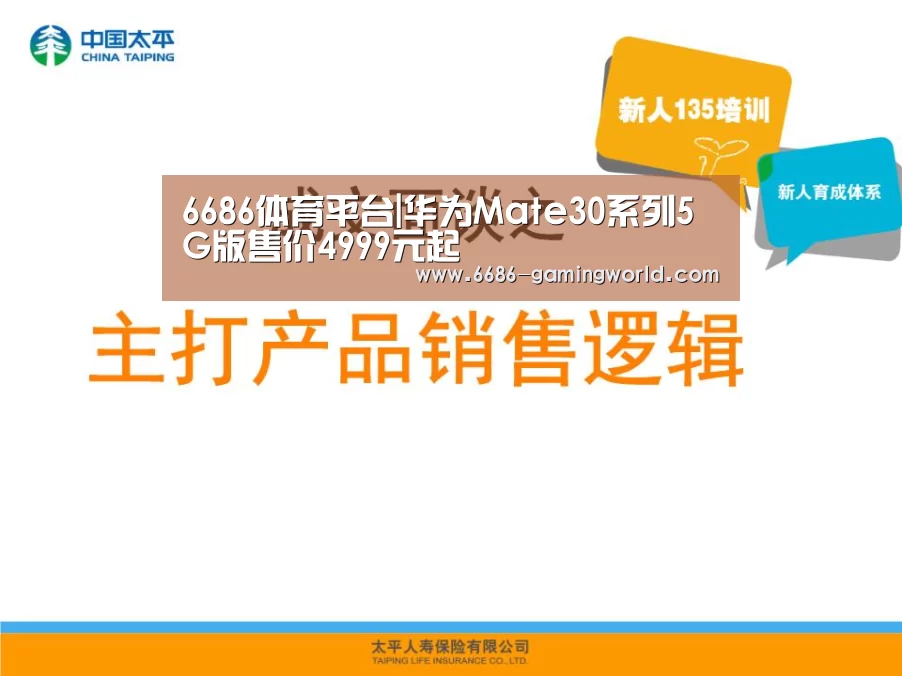 6686体育平台|华为Mate30系列5G版售价4999元起(图2) 6686官方网站