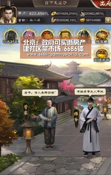 北京:政府可买断房产建社区菜市场_6686体育(图1) 6686体育平台